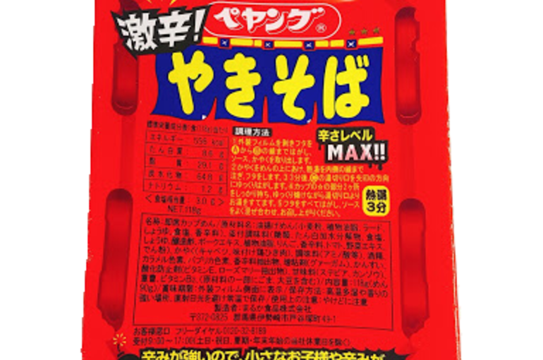 激辛ペヤング